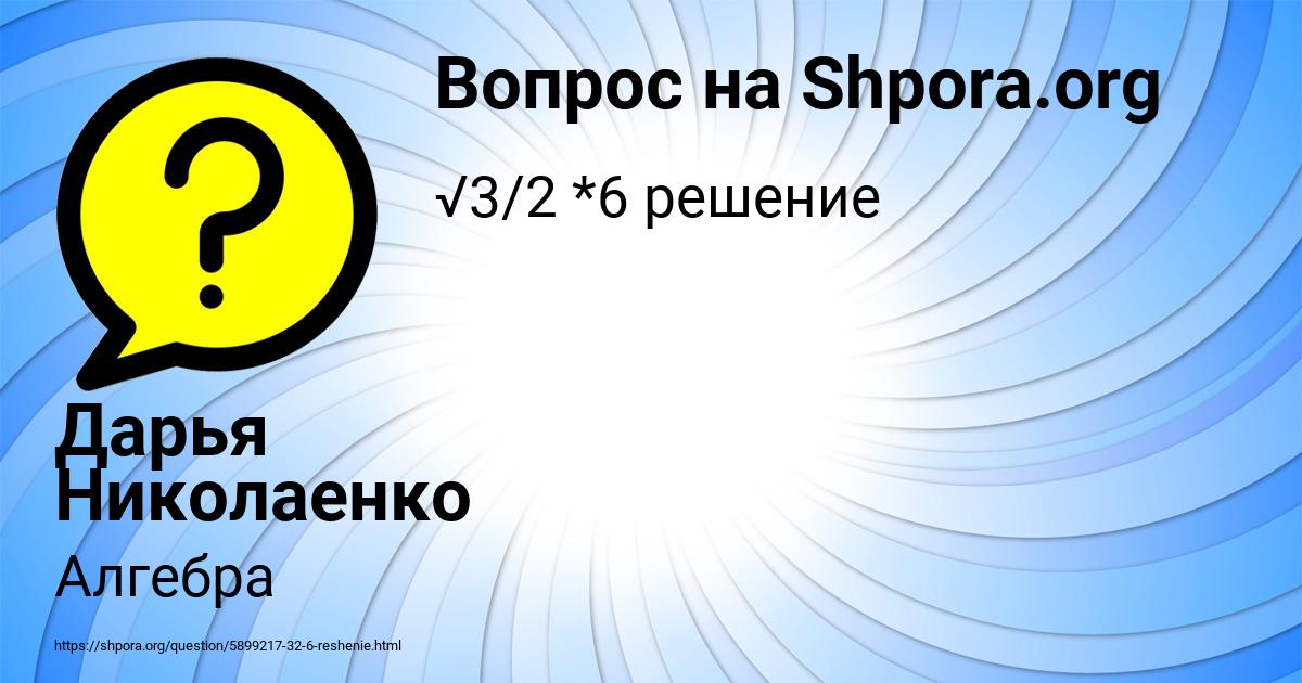 Картинка с текстом вопроса от пользователя Дарья Николаенко