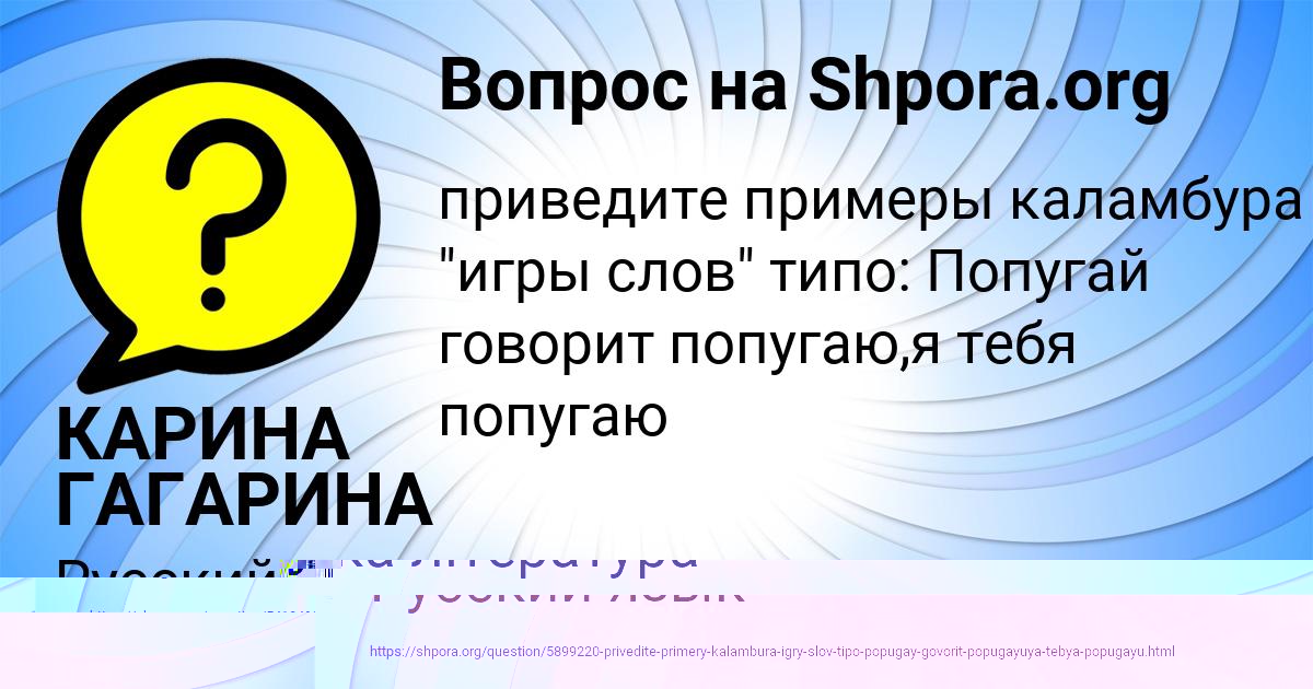 Картинка с текстом вопроса от пользователя КАРИНА ГАГАРИНА