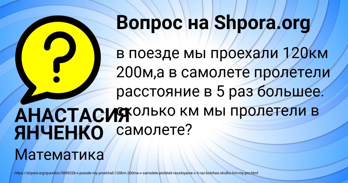 Картинка с текстом вопроса от пользователя АНАСТАСИЯ ЯНЧЕНКО