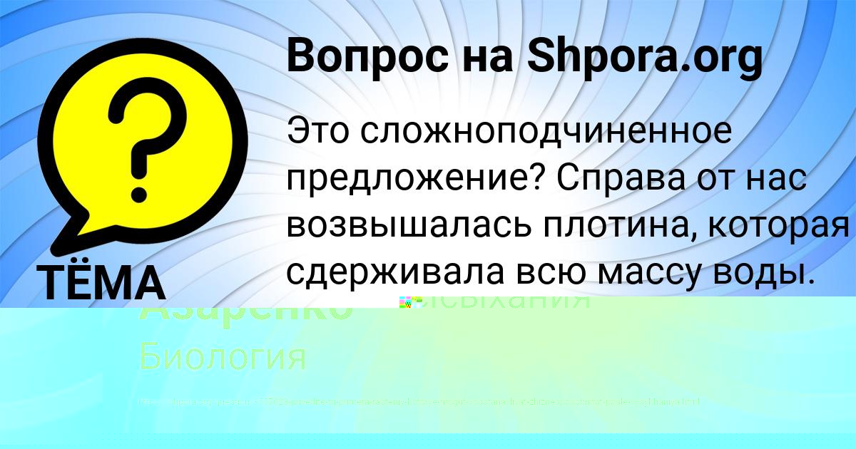 Картинка с текстом вопроса от пользователя ТЁМА ЛЕВЧЕНКО