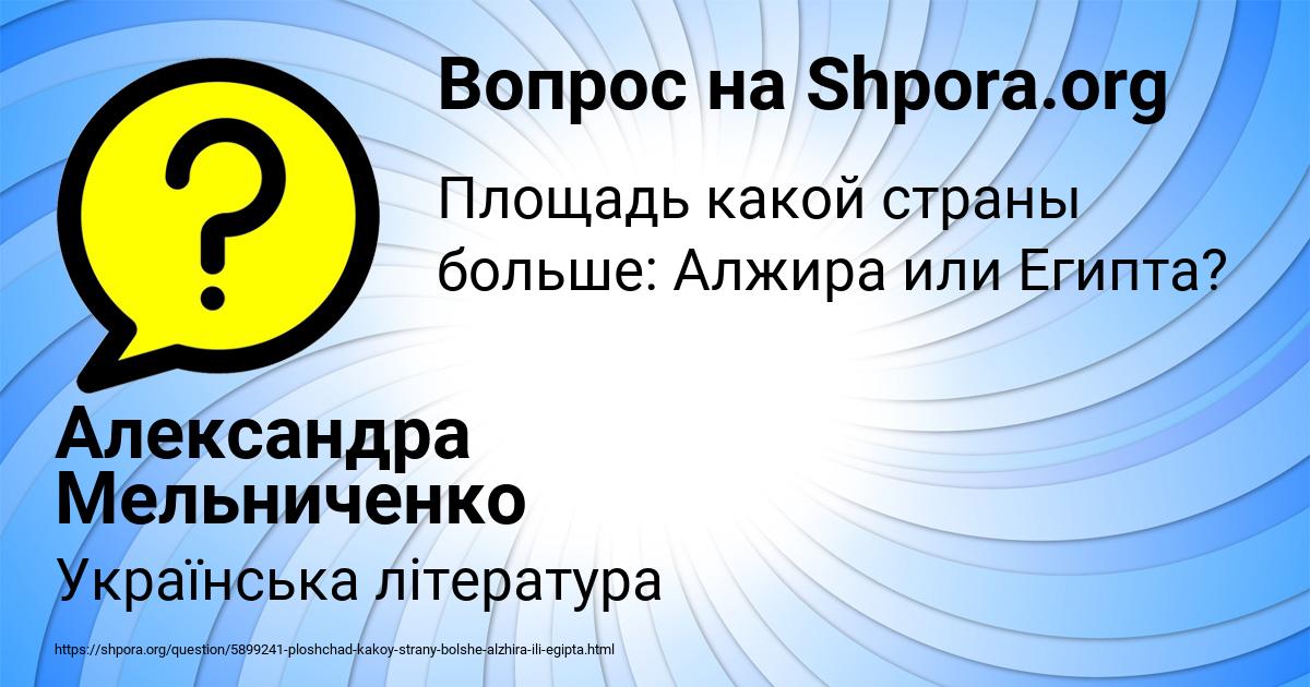 Картинка с текстом вопроса от пользователя Александра Мельниченко