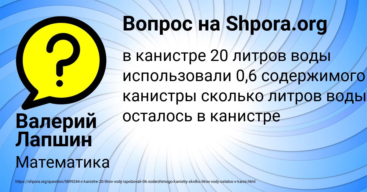 Картинка с текстом вопроса от пользователя Валерий Лапшин