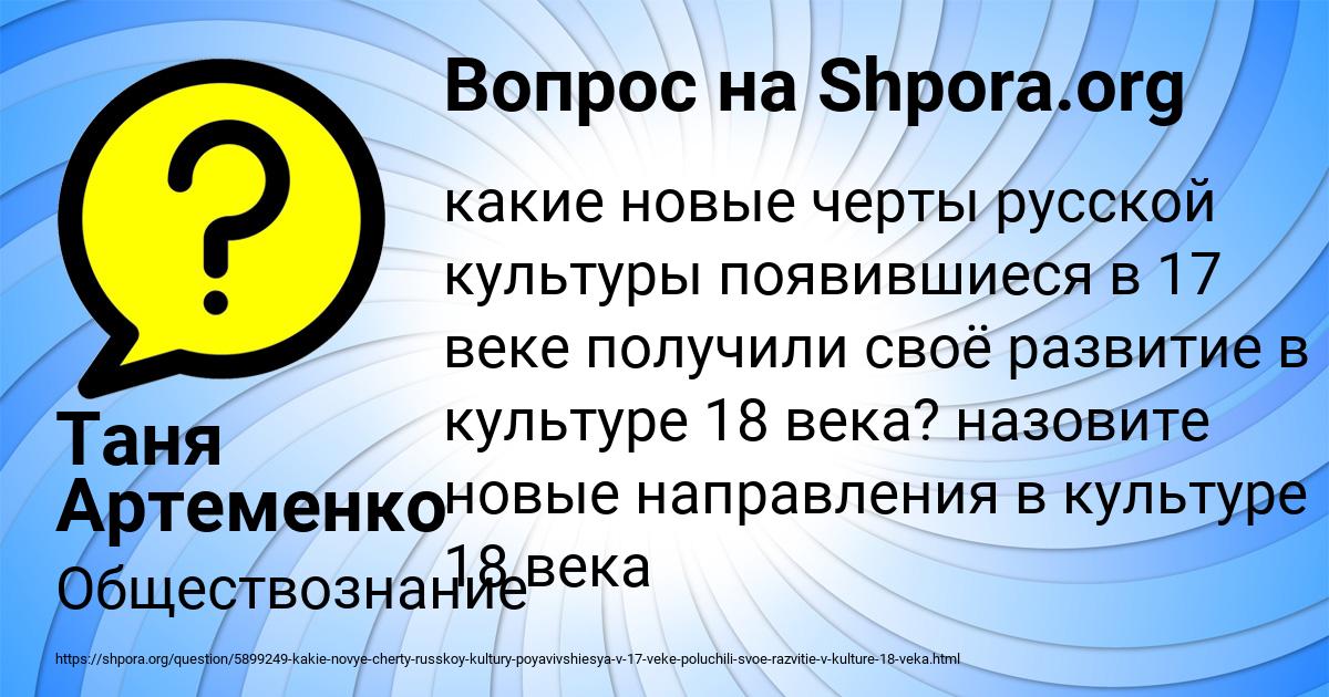Картинка с текстом вопроса от пользователя Таня Артеменко