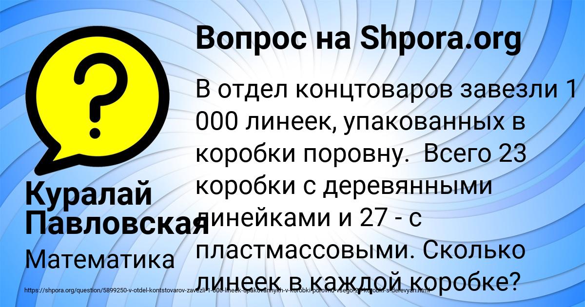 Картинка с текстом вопроса от пользователя Куралай Павловская