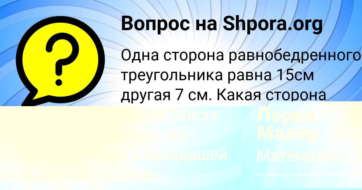 Картинка с текстом вопроса от пользователя Юлия Коваль