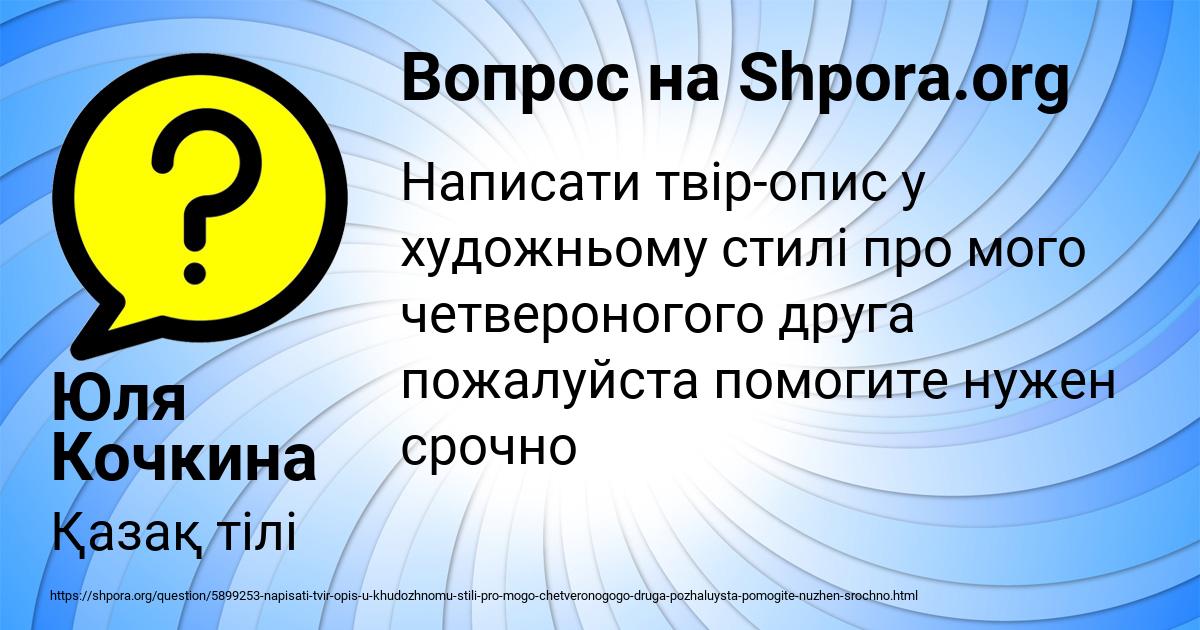 Картинка с текстом вопроса от пользователя Юля Кочкина