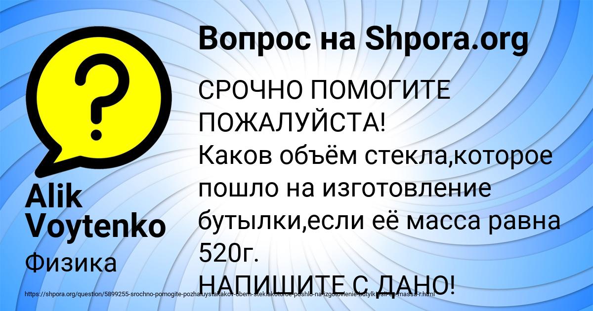 Картинка с текстом вопроса от пользователя Alik Voytenko