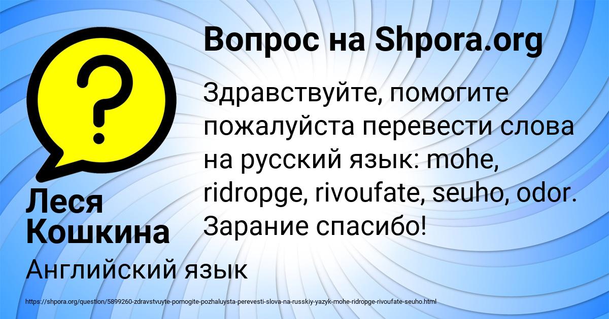 Картинка с текстом вопроса от пользователя Леся Кошкина