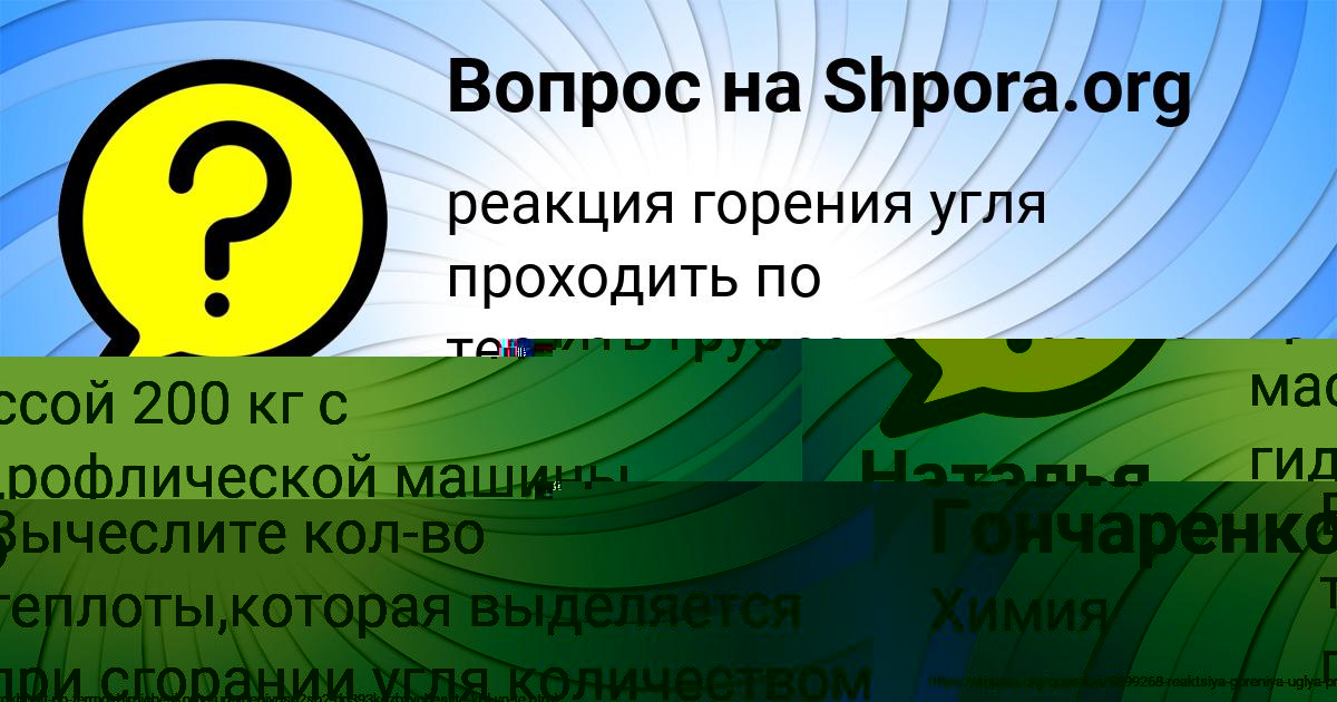 Картинка с текстом вопроса от пользователя Алёна Гончаренко