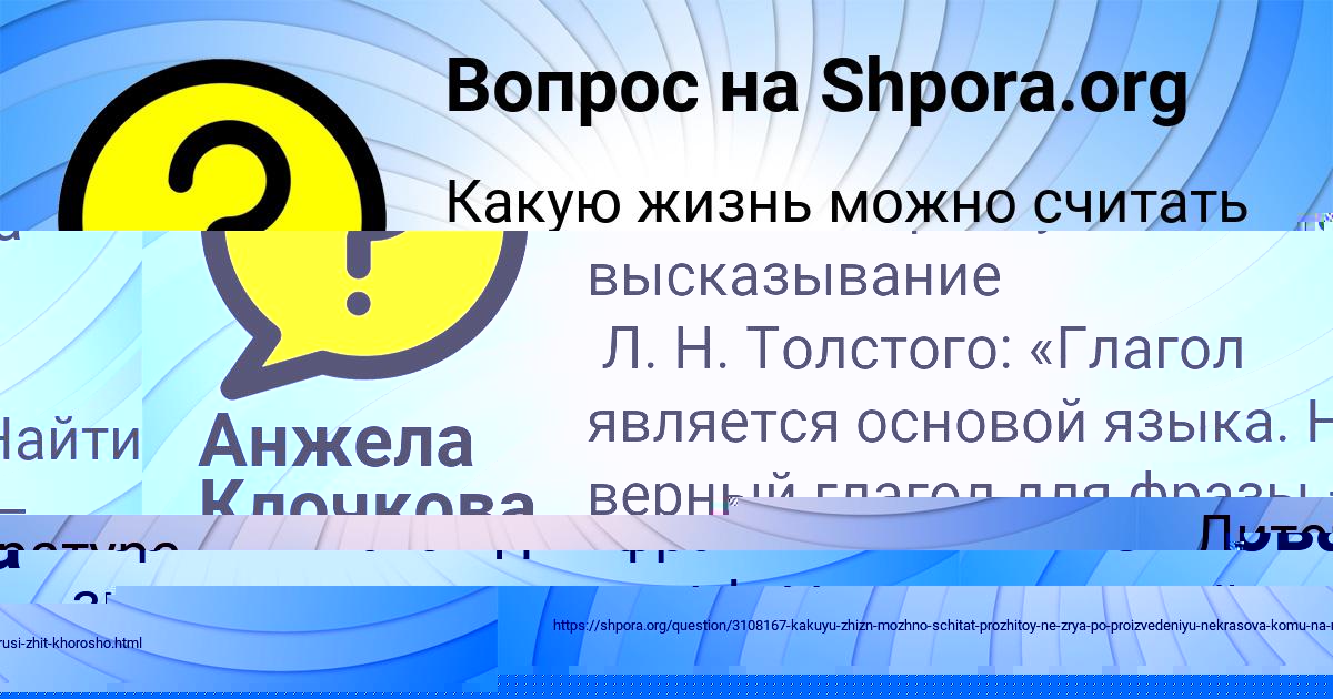 Картинка с текстом вопроса от пользователя Анжела Клочкова