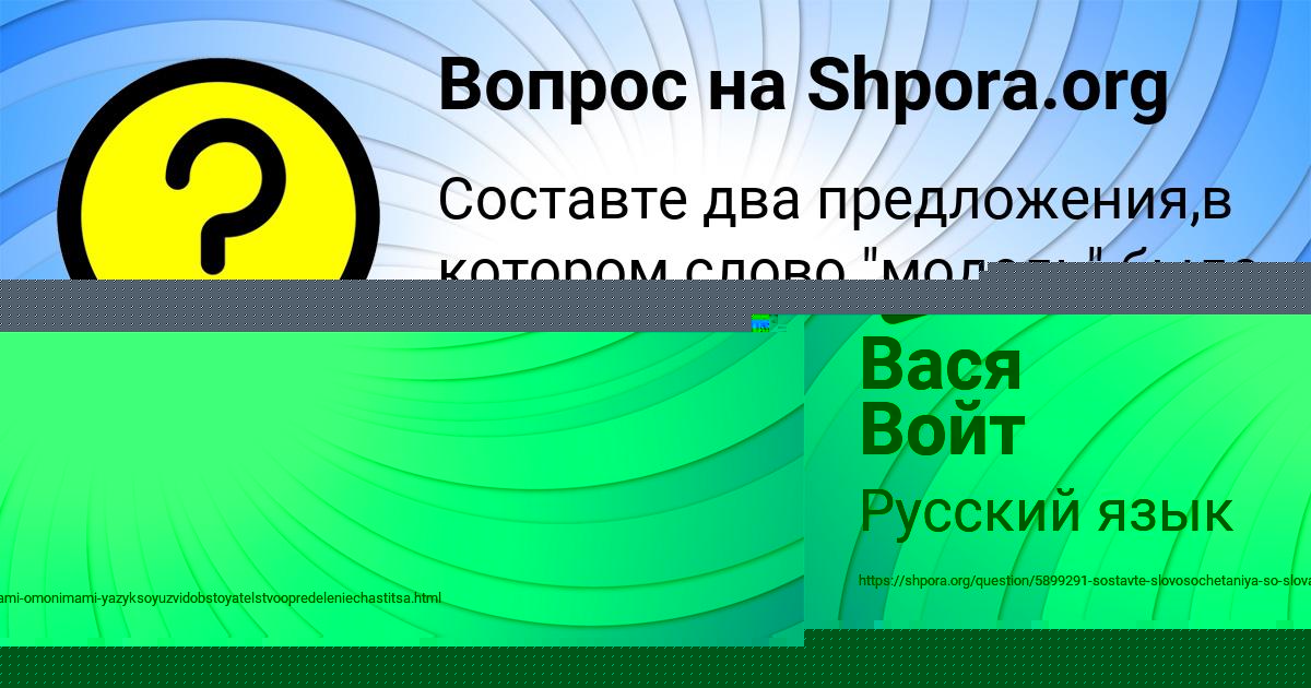 Картинка с текстом вопроса от пользователя Вася Войт
