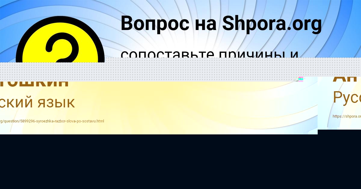Картинка с текстом вопроса от пользователя Василий Антошкин