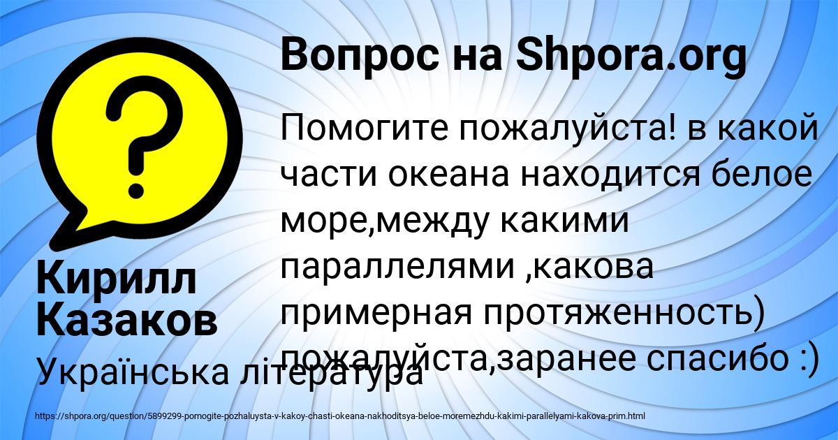 Картинка с текстом вопроса от пользователя Кирилл Казаков