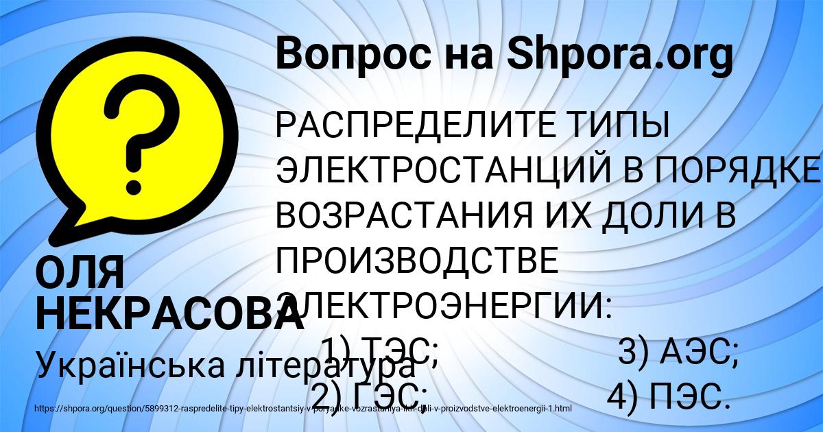 Картинка с текстом вопроса от пользователя ОЛЯ НЕКРАСОВА