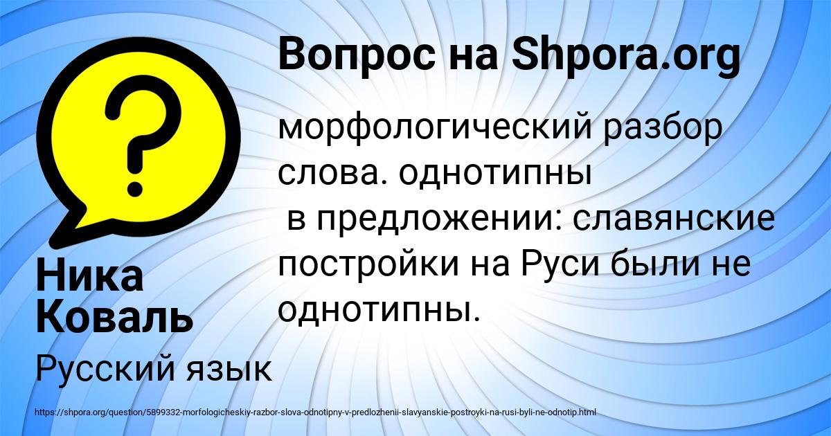 Картинка с текстом вопроса от пользователя Ника Коваль