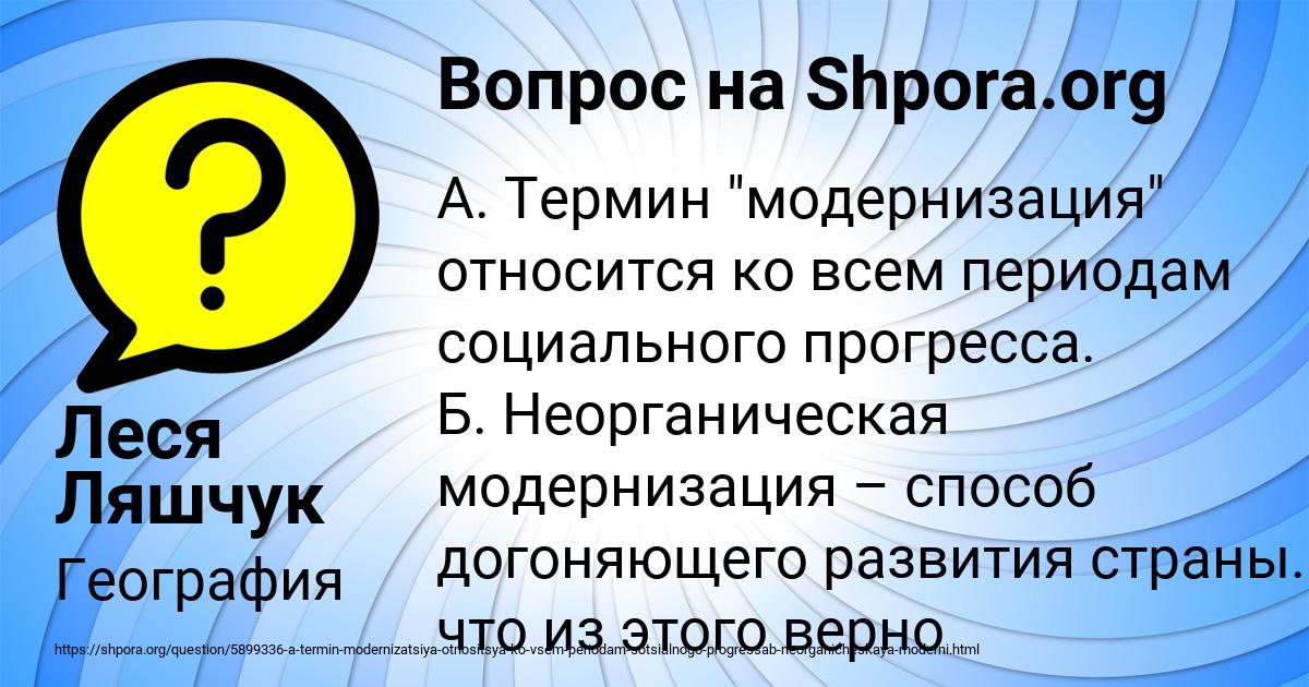 Картинка с текстом вопроса от пользователя Леся Ляшчук