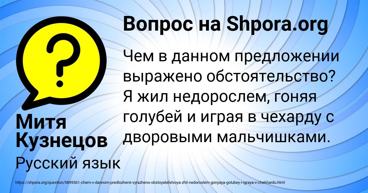 Картинка с текстом вопроса от пользователя Митя Кузнецов