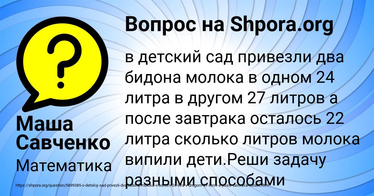 Картинка с текстом вопроса от пользователя Маша Савченко