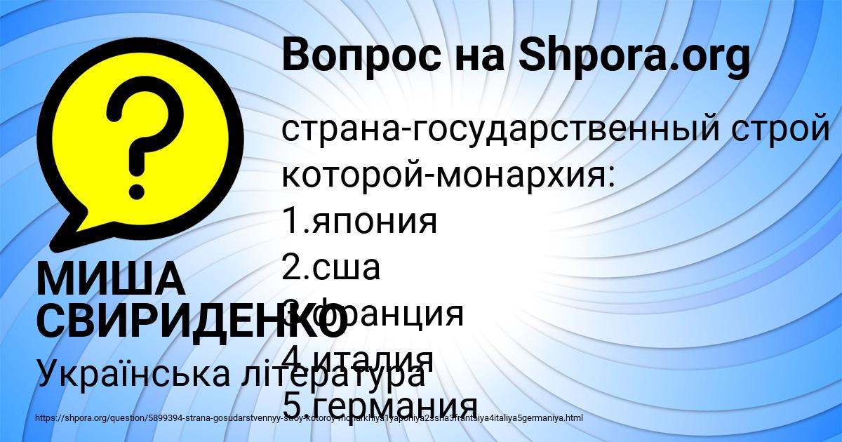 Картинка с текстом вопроса от пользователя МИША СВИРИДЕНКО