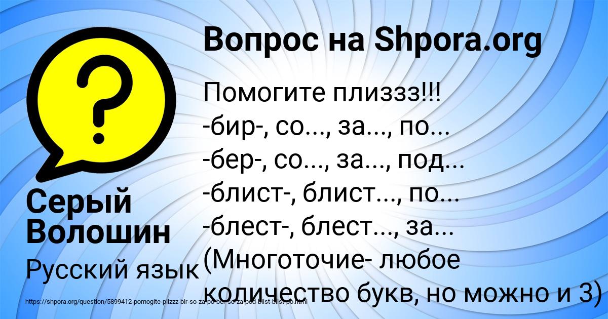 Картинка с текстом вопроса от пользователя Серый Волошин