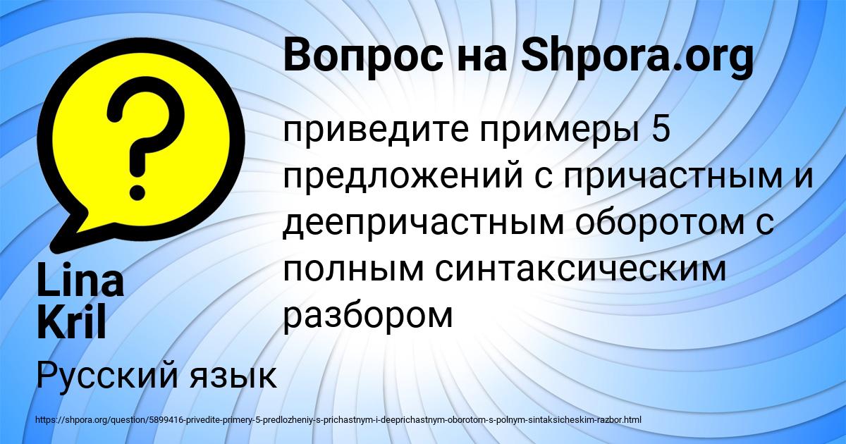 Картинка с текстом вопроса от пользователя Lina Kril