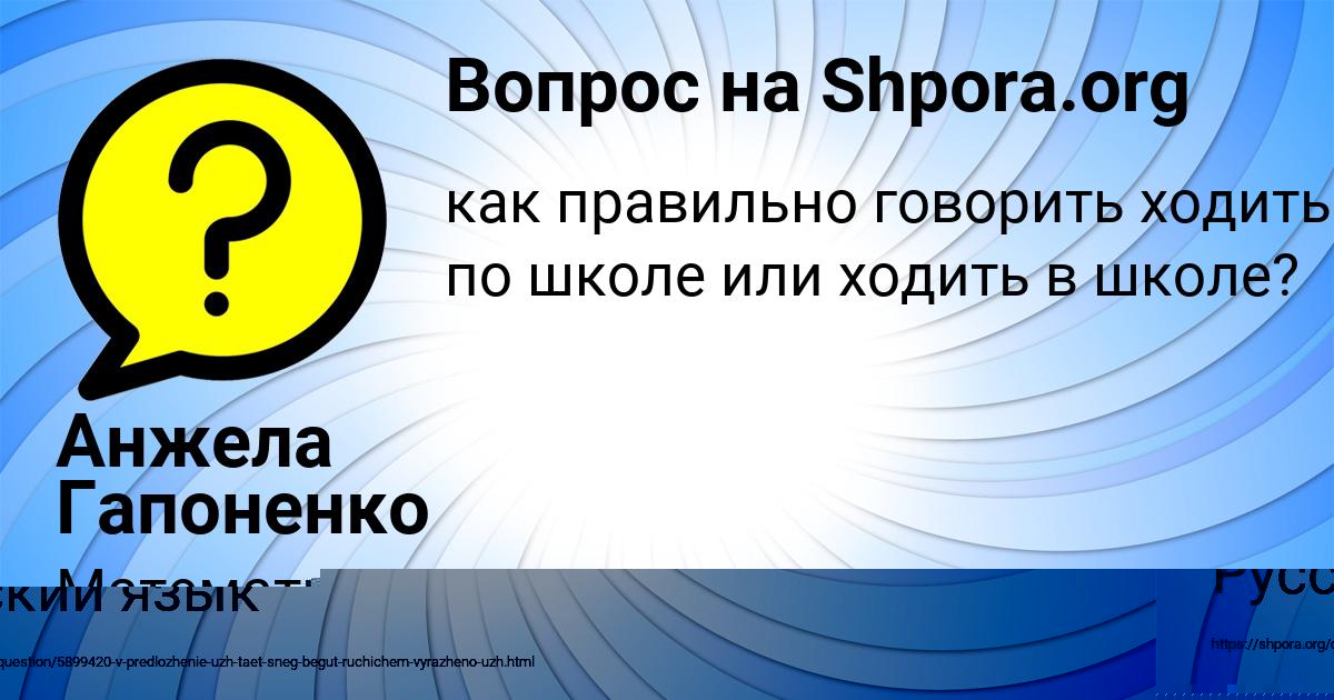 Картинка с текстом вопроса от пользователя Катюша Лагода
