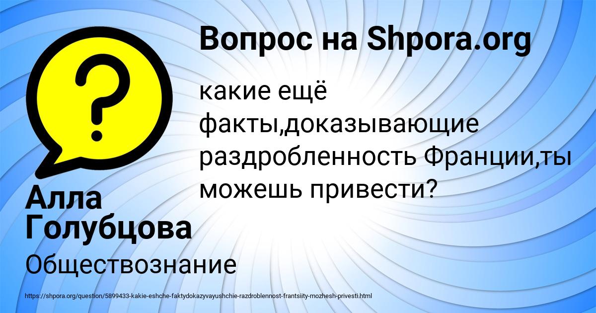 Картинка с текстом вопроса от пользователя Алла Голубцова