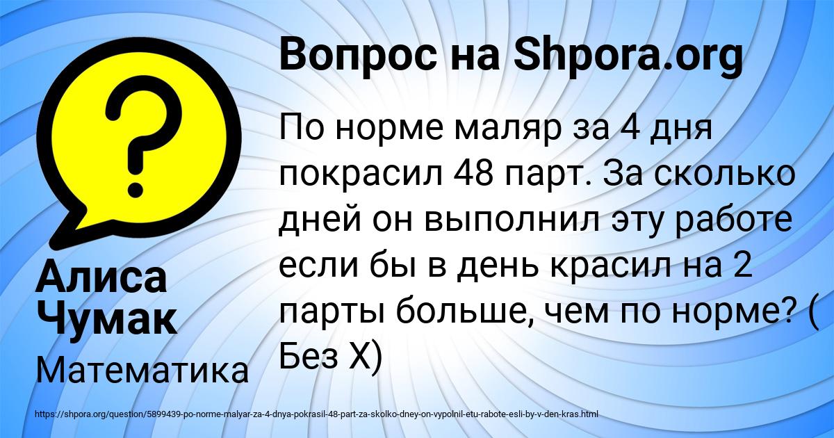 Картинка с текстом вопроса от пользователя Алиса Чумак