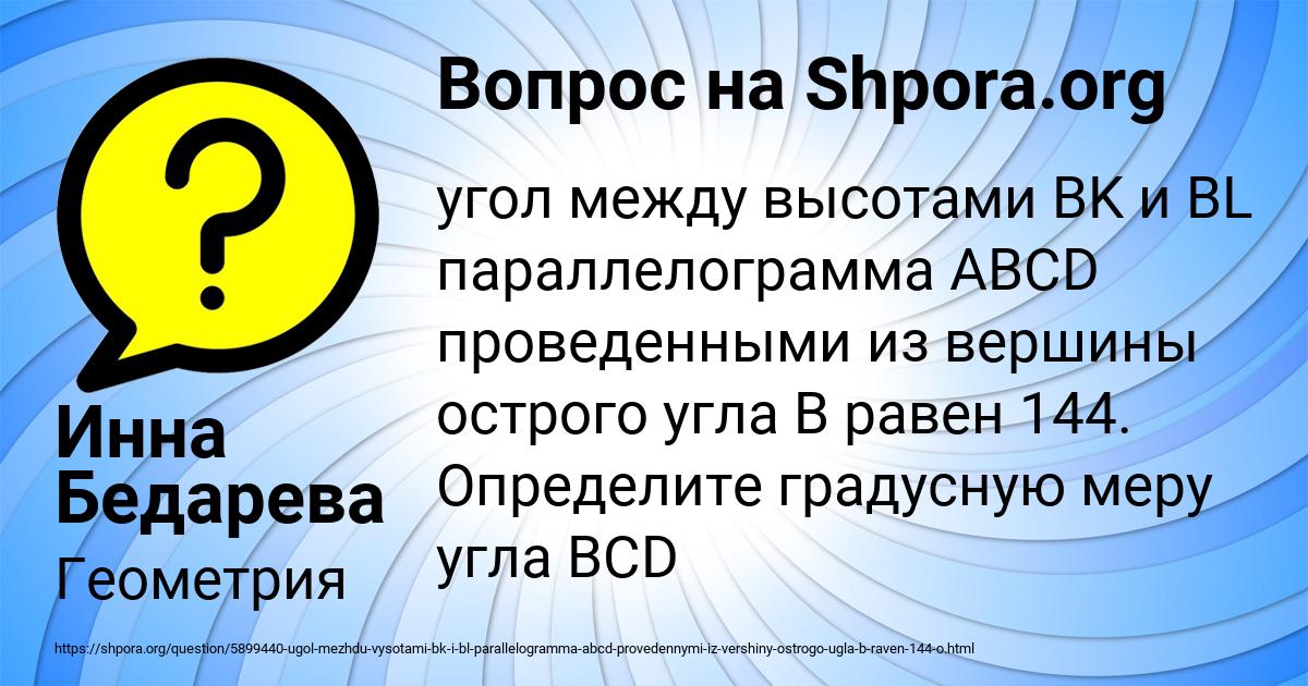 Картинка с текстом вопроса от пользователя Инна Бедарева
