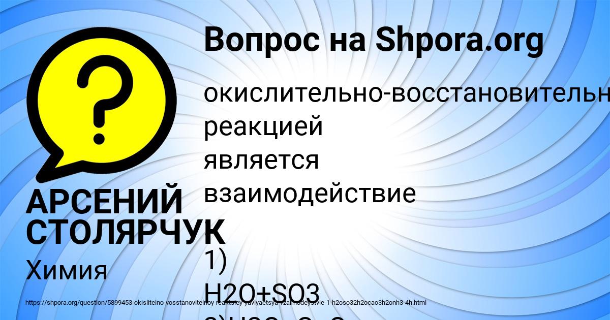 Картинка с текстом вопроса от пользователя АРСЕНИЙ СТОЛЯРЧУК
