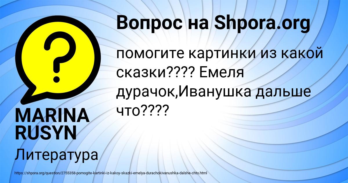 Картинка с текстом вопроса от пользователя Женя Забаева