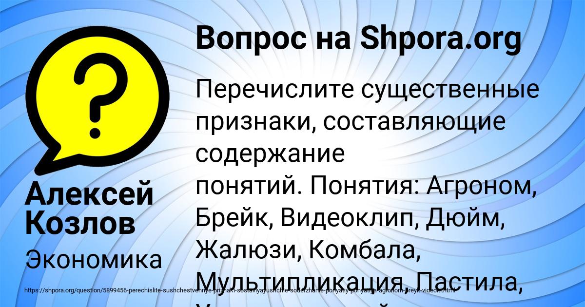 Картинка с текстом вопроса от пользователя Алексей Козлов