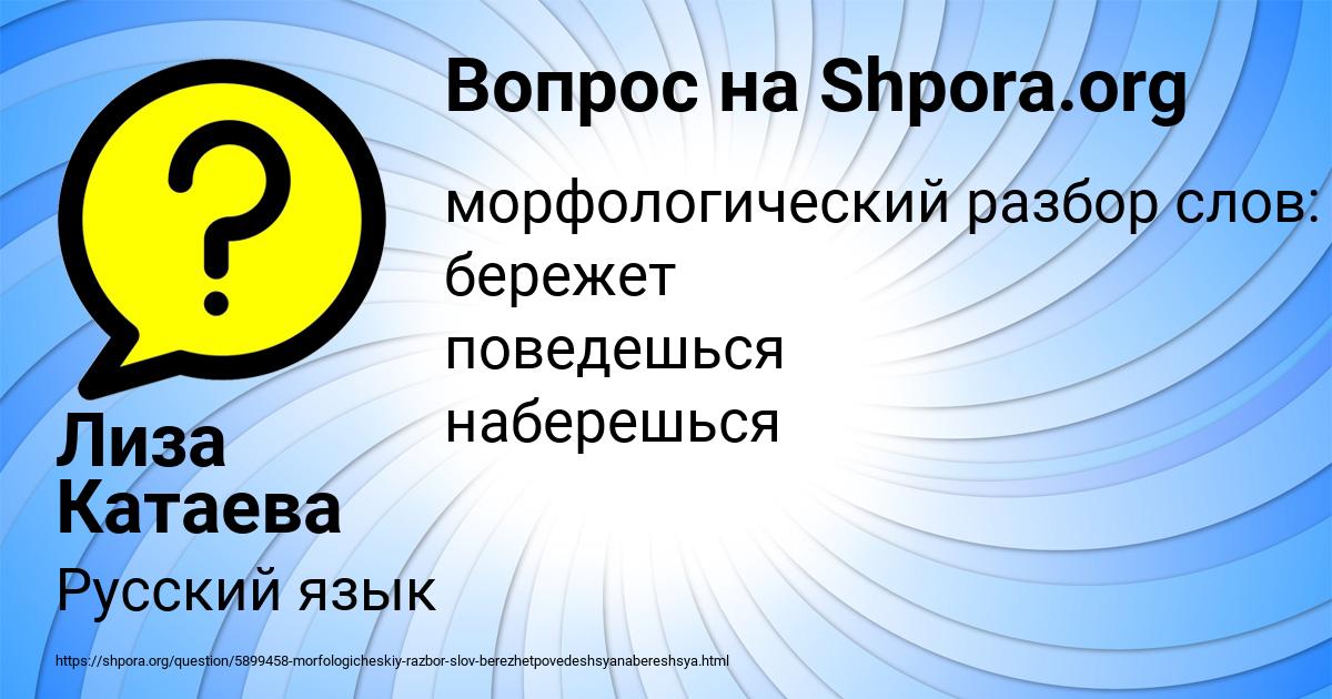 Картинка с текстом вопроса от пользователя Лиза Катаева