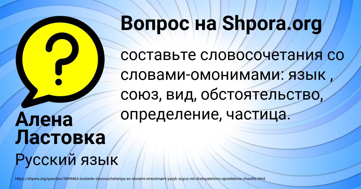 Картинка с текстом вопроса от пользователя Алена Ластовка