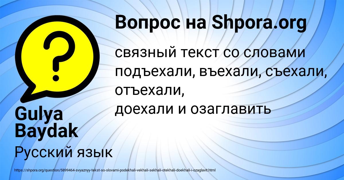 Картинка с текстом вопроса от пользователя Gulya Baydak