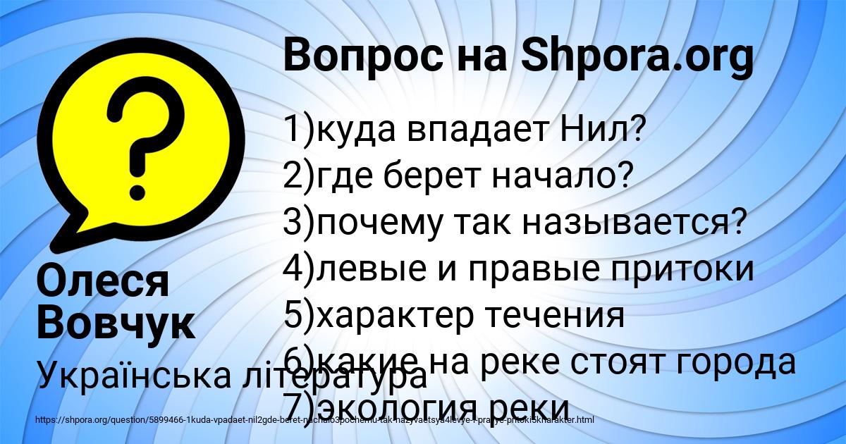 Картинка с текстом вопроса от пользователя Олеся Вовчук