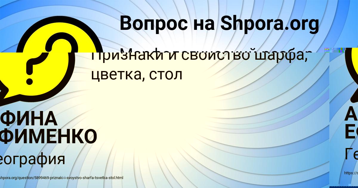 Картинка с текстом вопроса от пользователя АФИНА ЕФИМЕНКО
