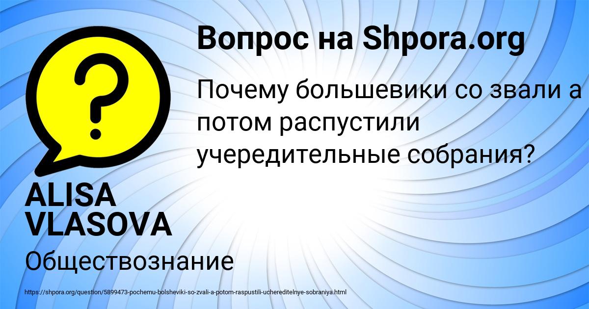 Картинка с текстом вопроса от пользователя ALISA VLASOVA