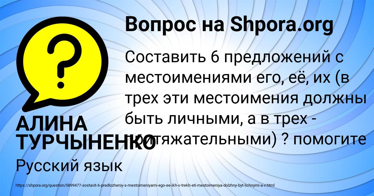 Картинка с текстом вопроса от пользователя АЛИНА ТУРЧЫНЕНКО