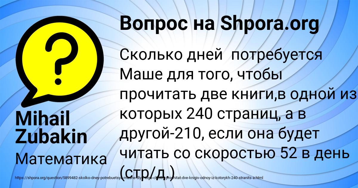 Картинка с текстом вопроса от пользователя Mihail Zubakin