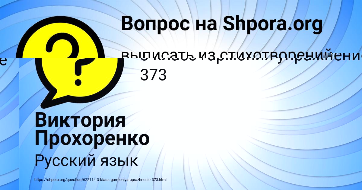 Картинка с текстом вопроса от пользователя Милада Воронова