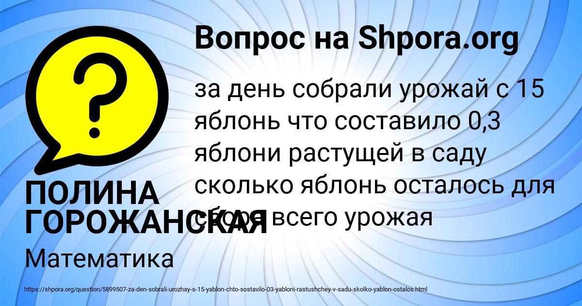Картинка с текстом вопроса от пользователя ПОЛИНА ГОРОЖАНСКАЯ