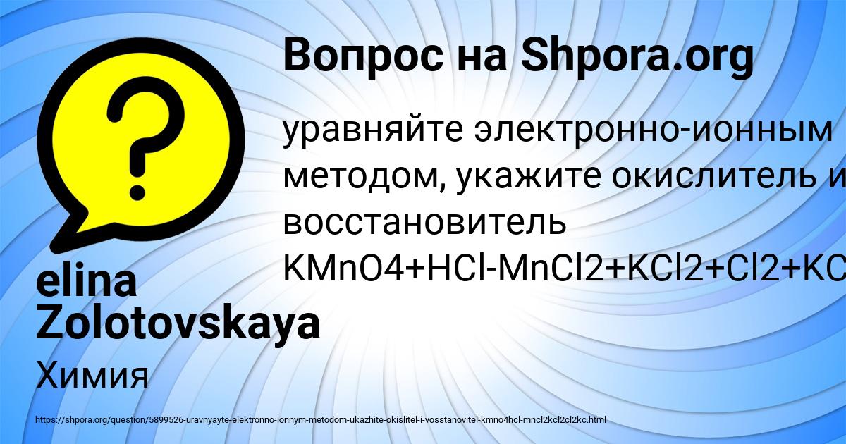 Картинка с текстом вопроса от пользователя elina Zolotovskaya