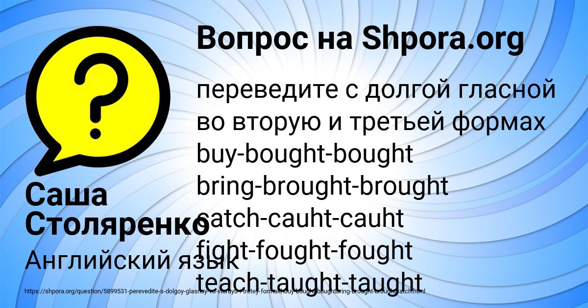 Картинка с текстом вопроса от пользователя Саша Столяренко