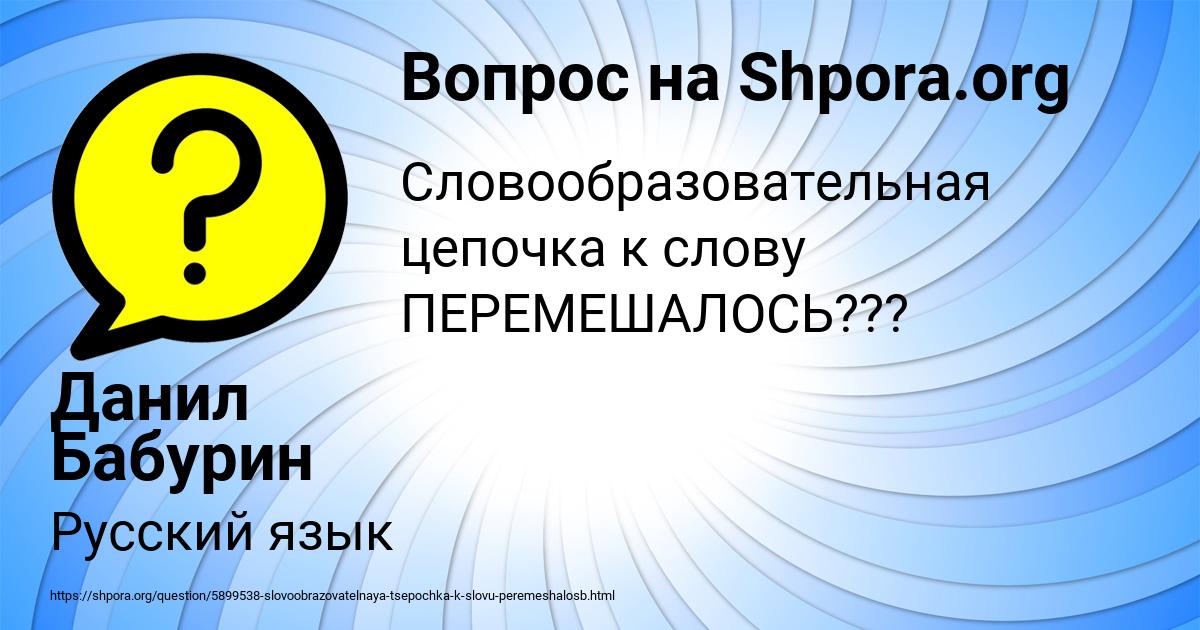 Картинка с текстом вопроса от пользователя Данил Бабурин