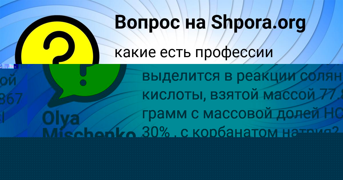 Картинка с текстом вопроса от пользователя ЛЕСЯ КОШКИНА