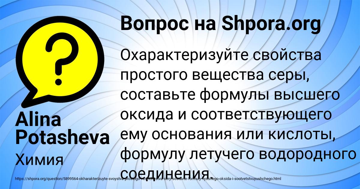 Картинка с текстом вопроса от пользователя Alina Potasheva