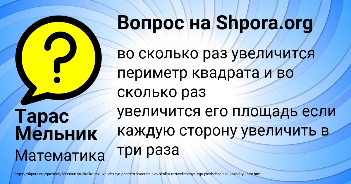 Картинка с текстом вопроса от пользователя Тарас Мельник