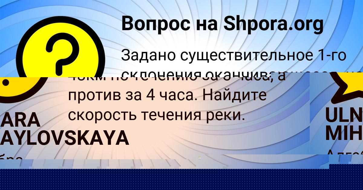 Картинка с текстом вопроса от пользователя БОЖЕНА ВИЛ
