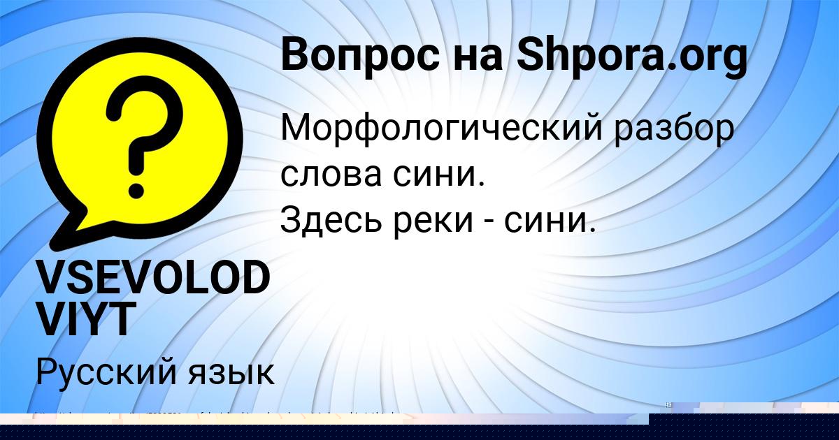 Картинка с текстом вопроса от пользователя VSEVOLOD VIYT
